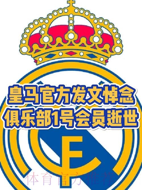 巴萨一线队队医去世 皇马官方发文送上哀悼和慰问 巴萨一线队队医去世 皇马官方发文送上哀悼和慰问